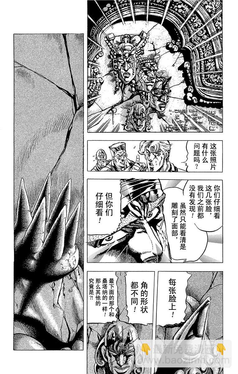 第62话6
