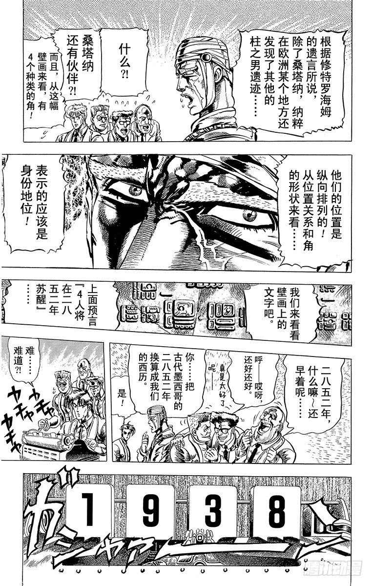 第62话8