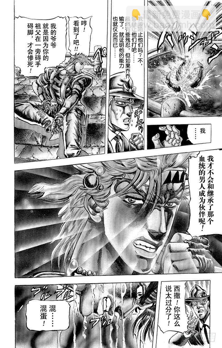 第63话10