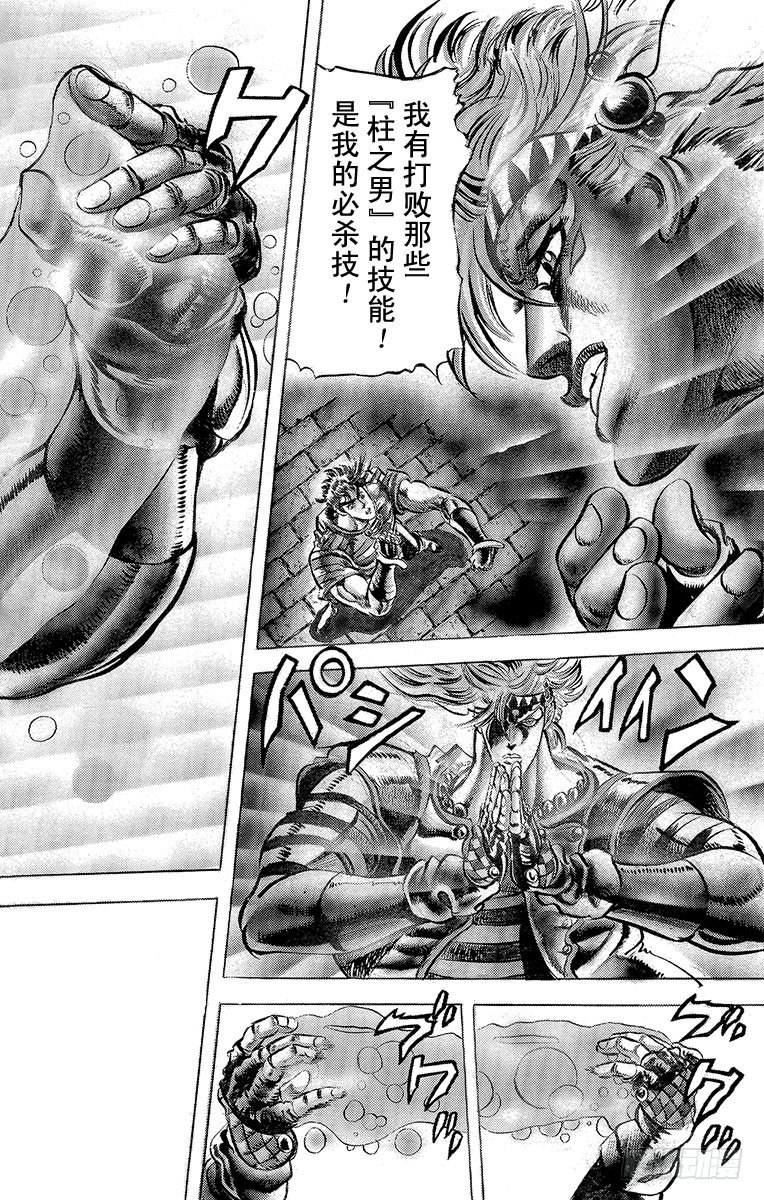 第63话12