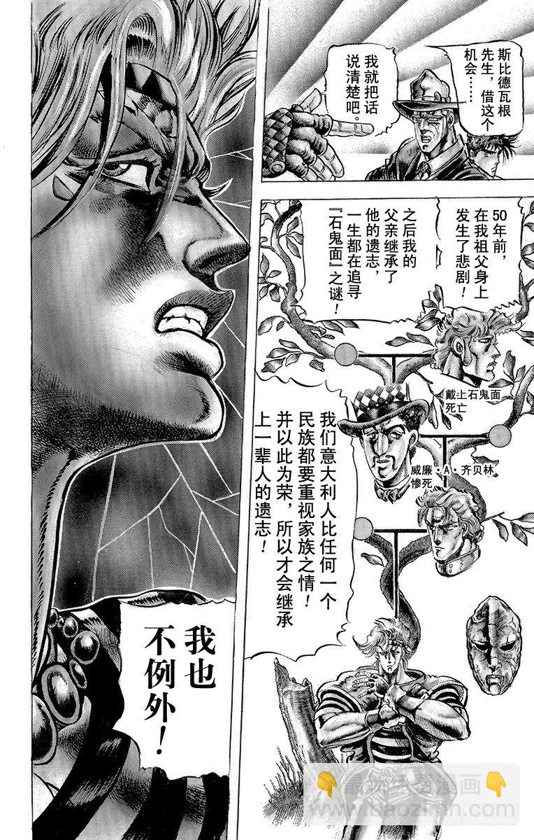 第63话4