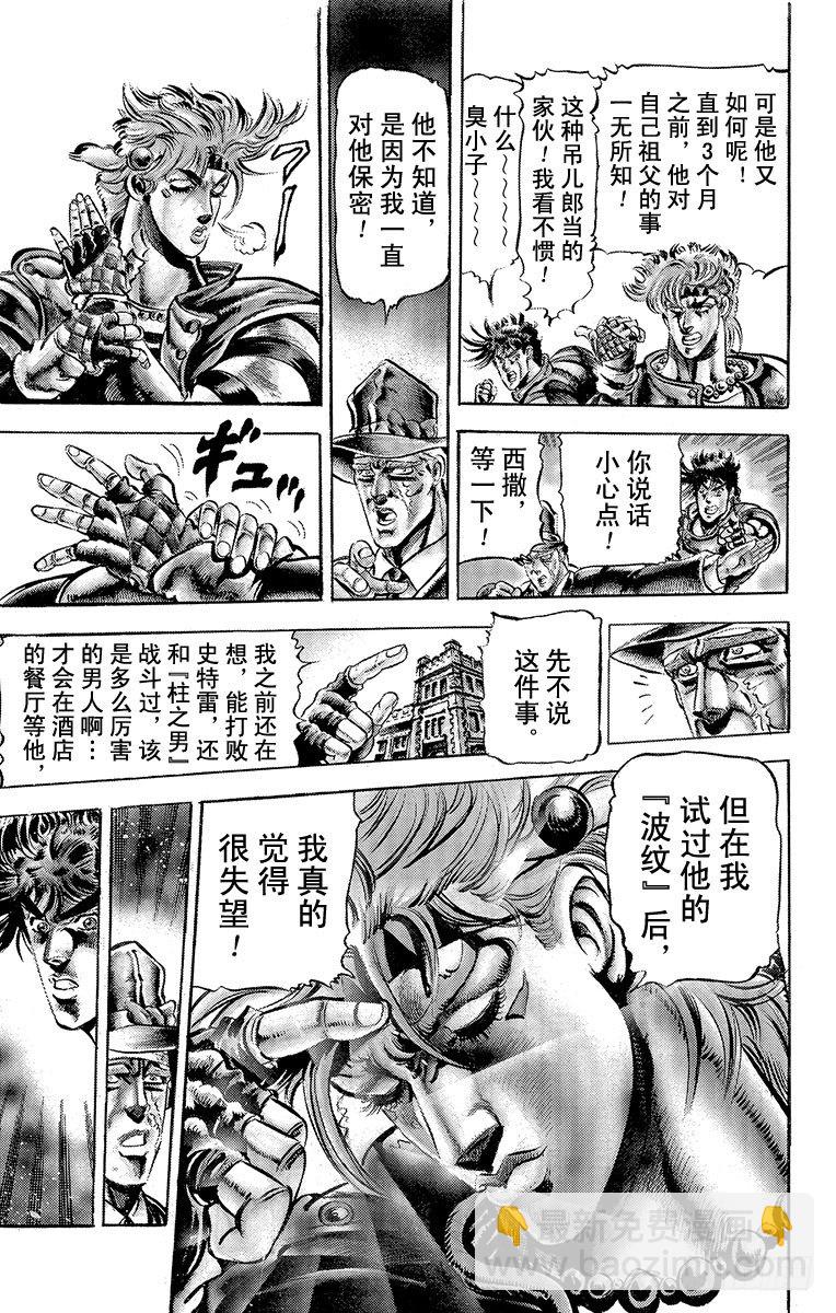 第63话5