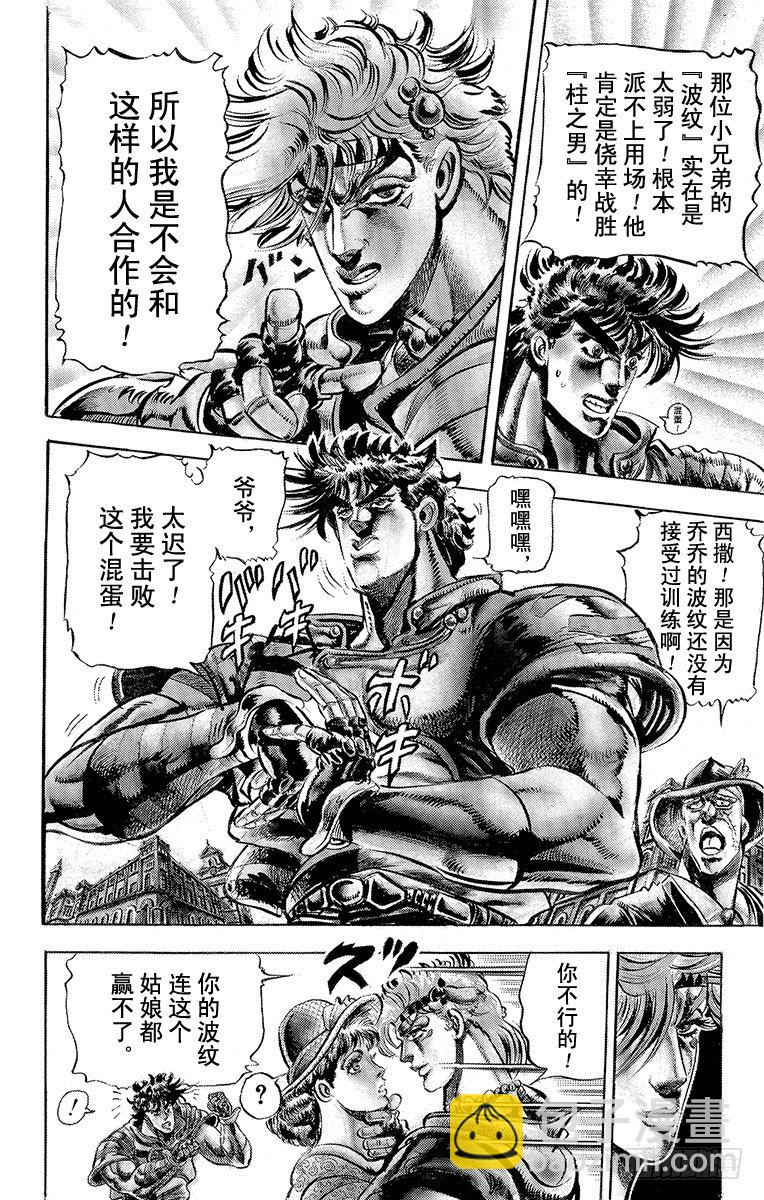 第63话6