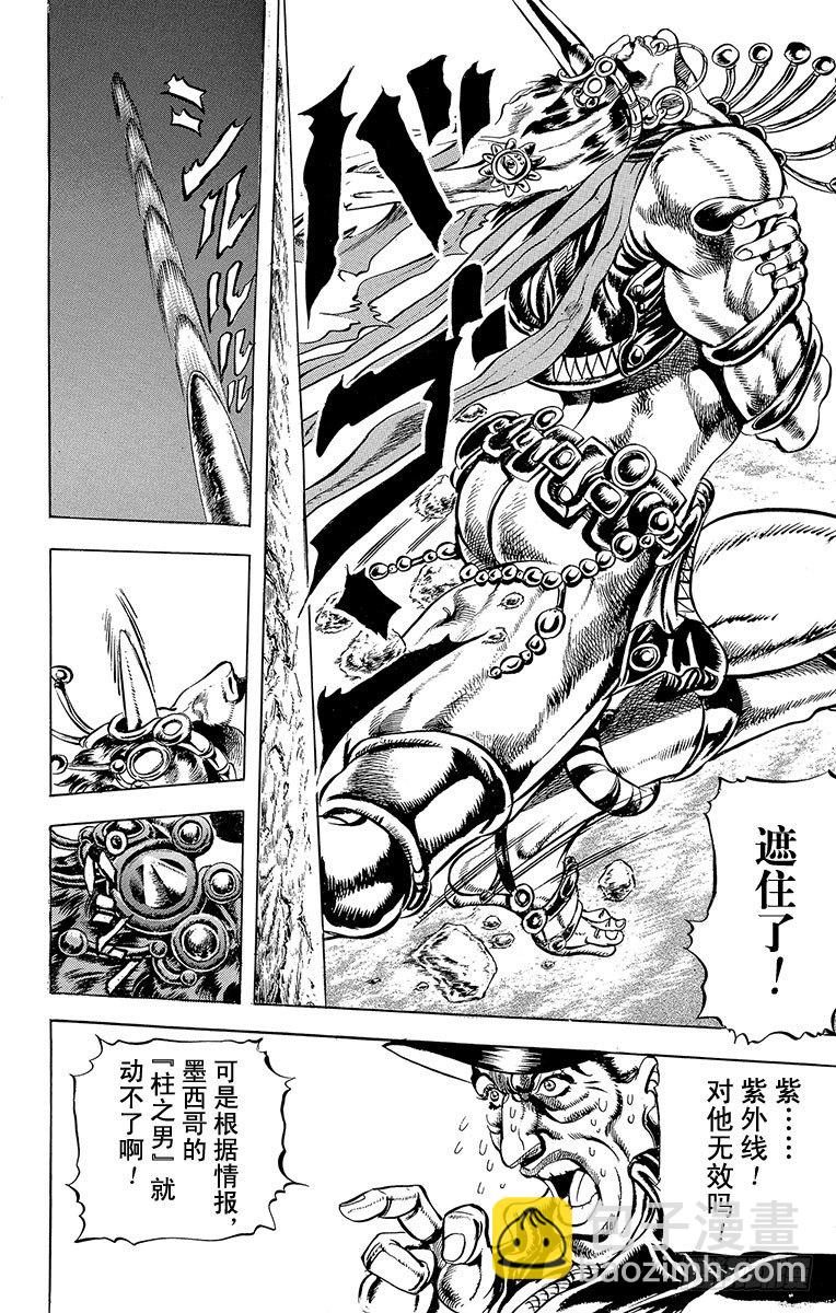 第64话10