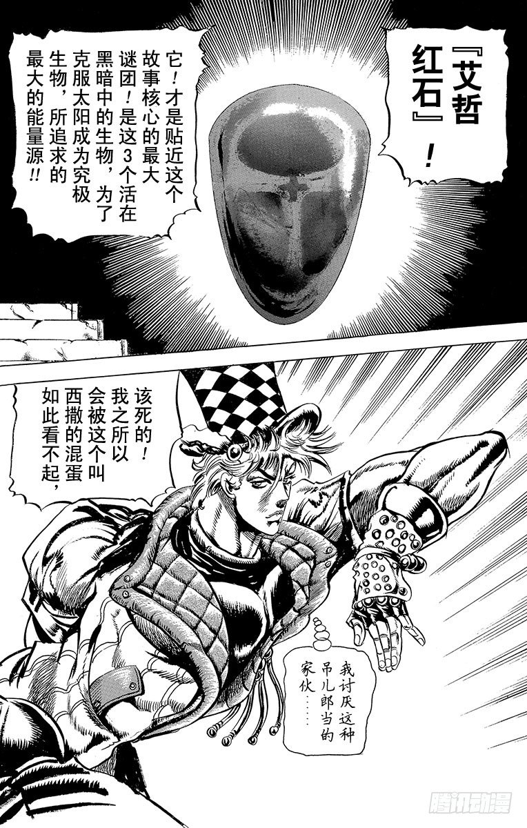 第64话18