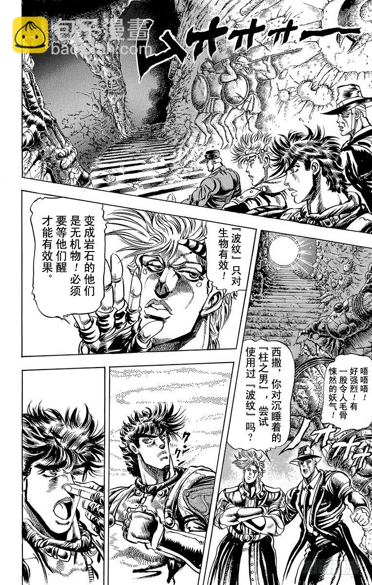 第65话11