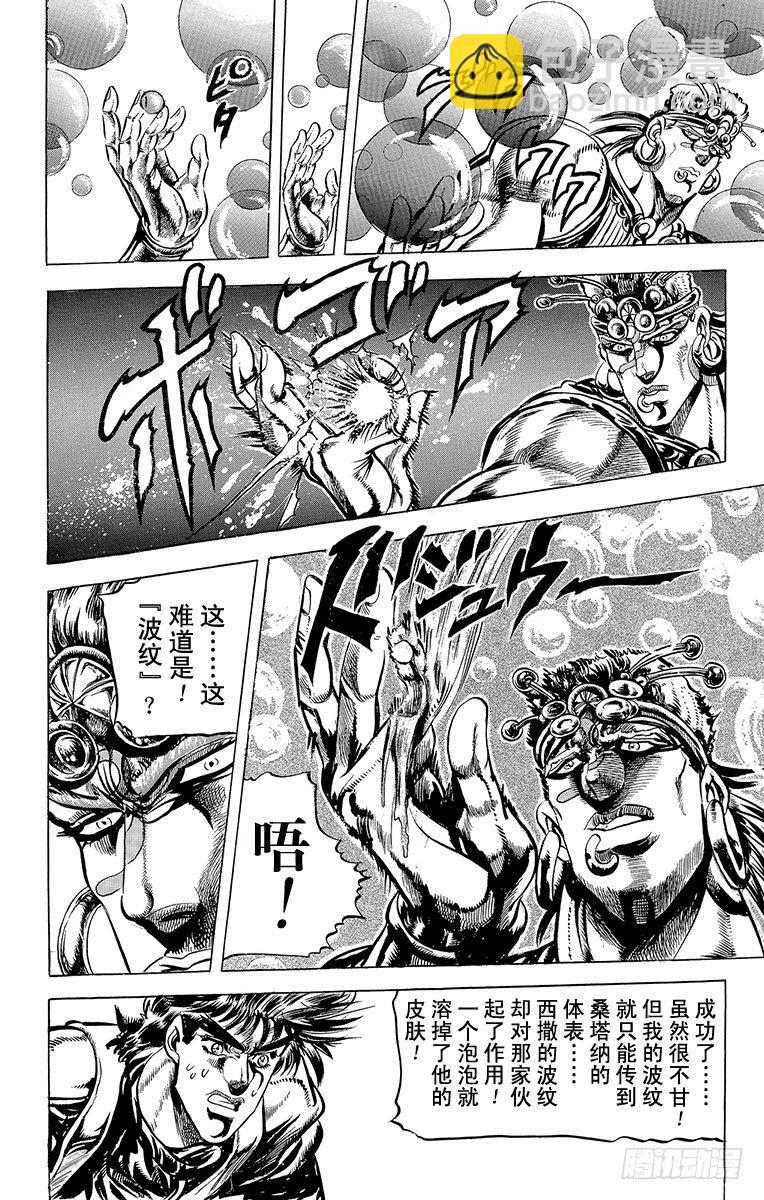 第66话14