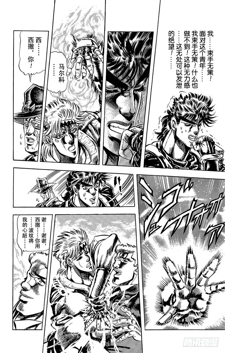 第66话8