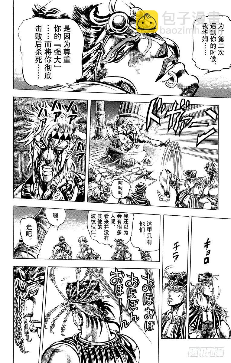 第67话11