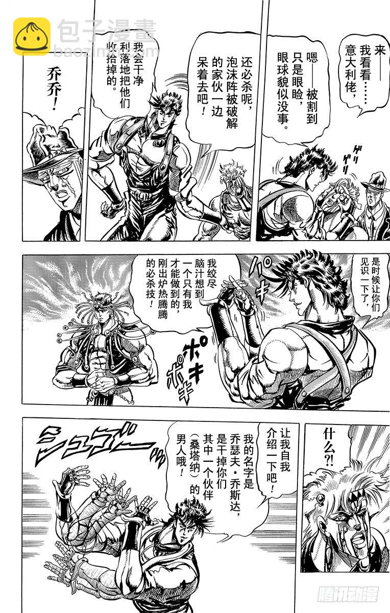第67话13
