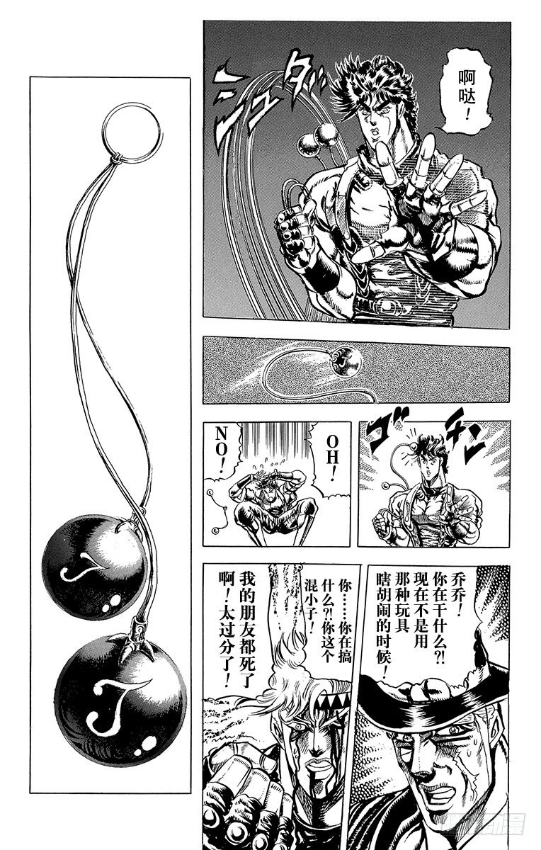 第67话16