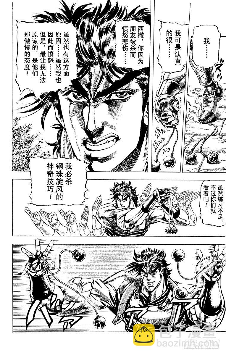 第67话17