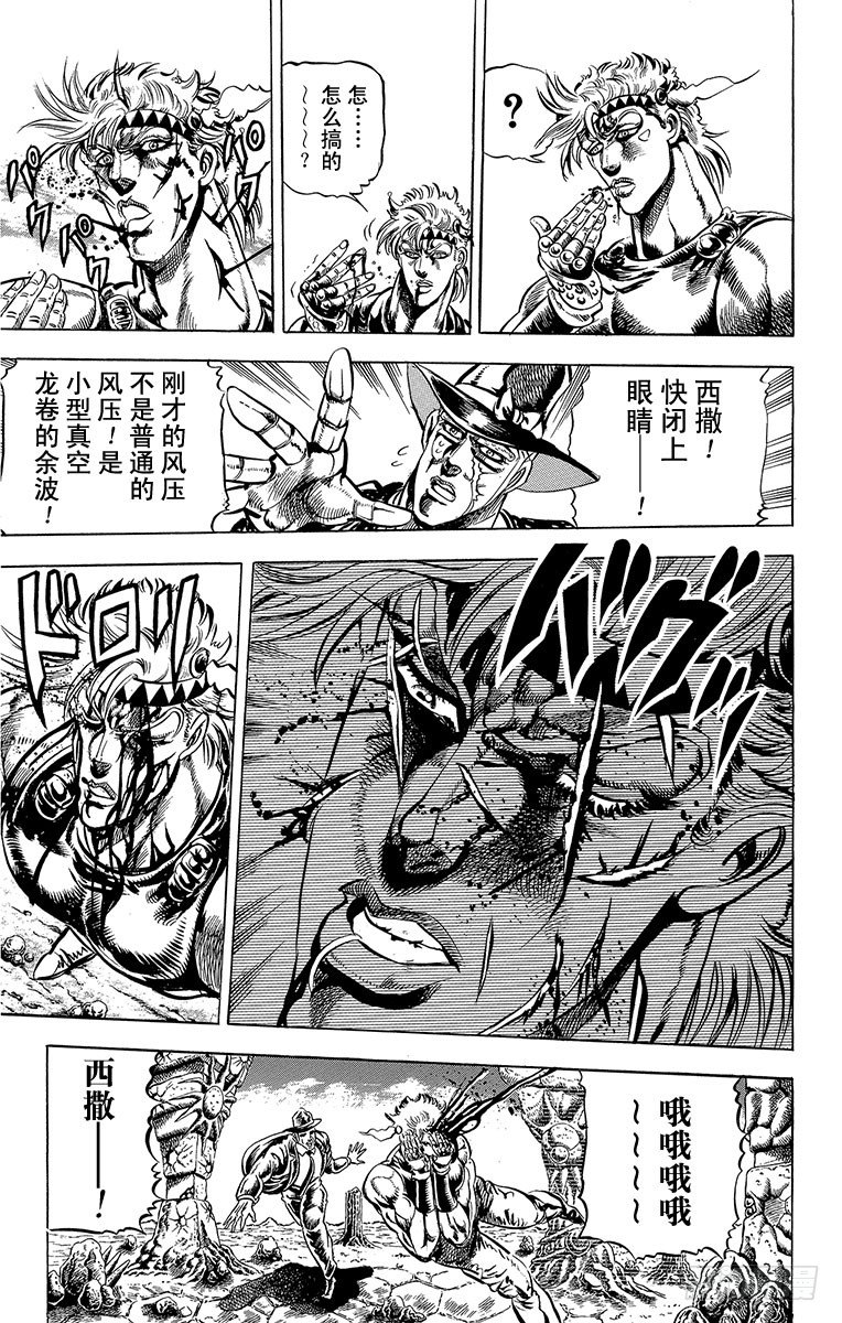 第67话6