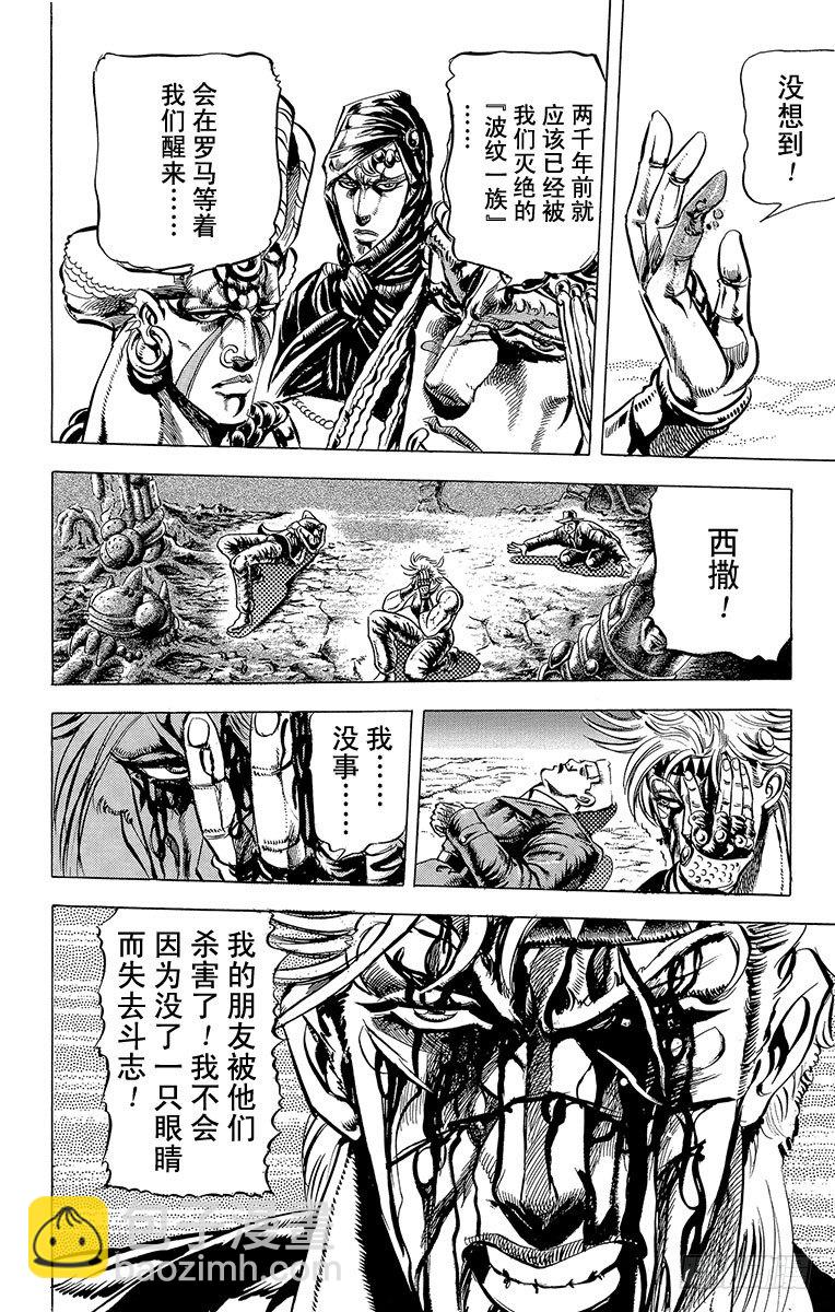 第67话7