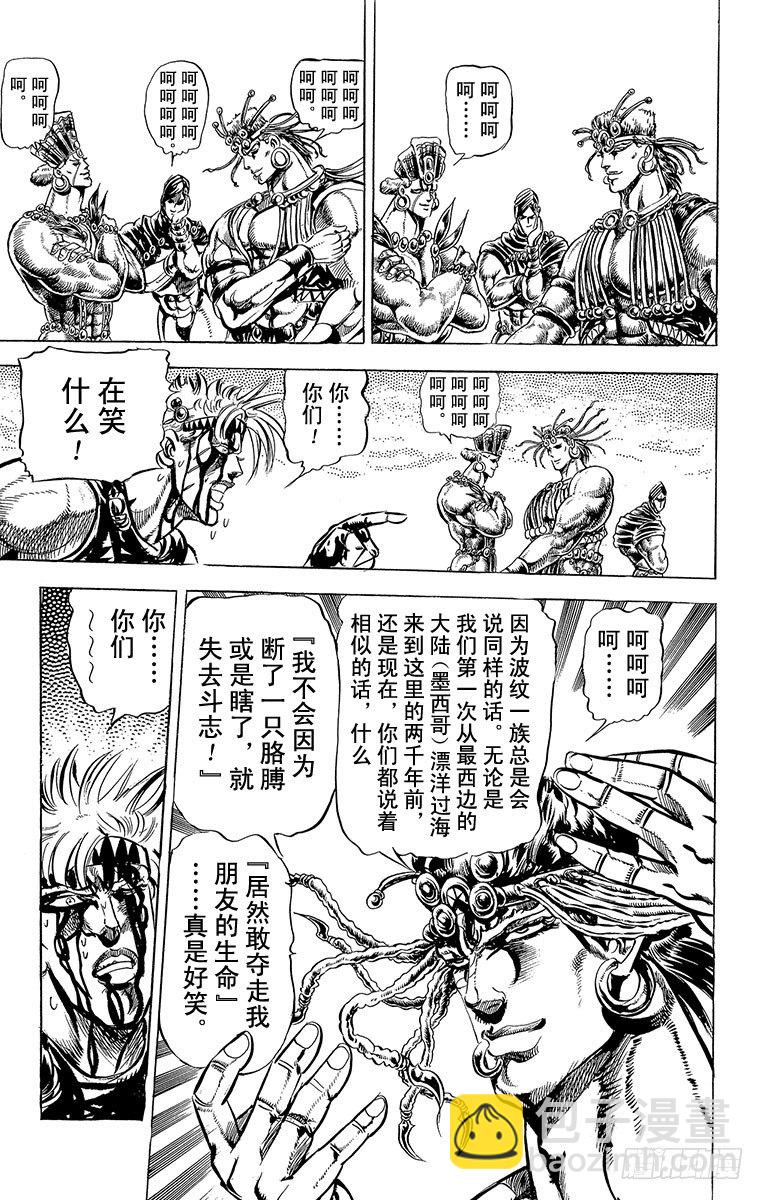第67话8