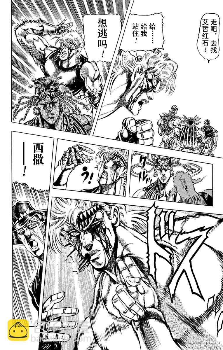 第67话9