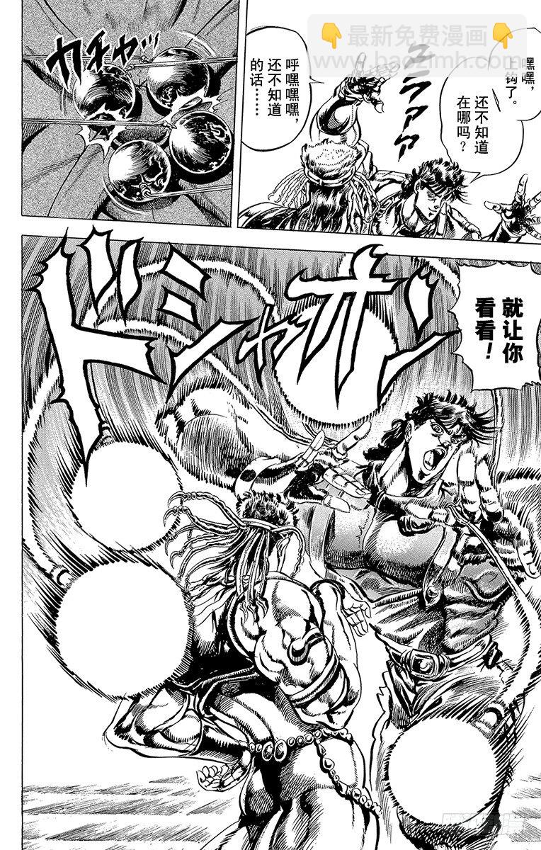 第68话10