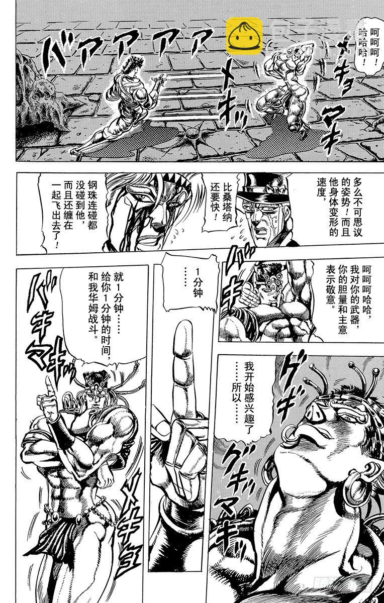 第68话14