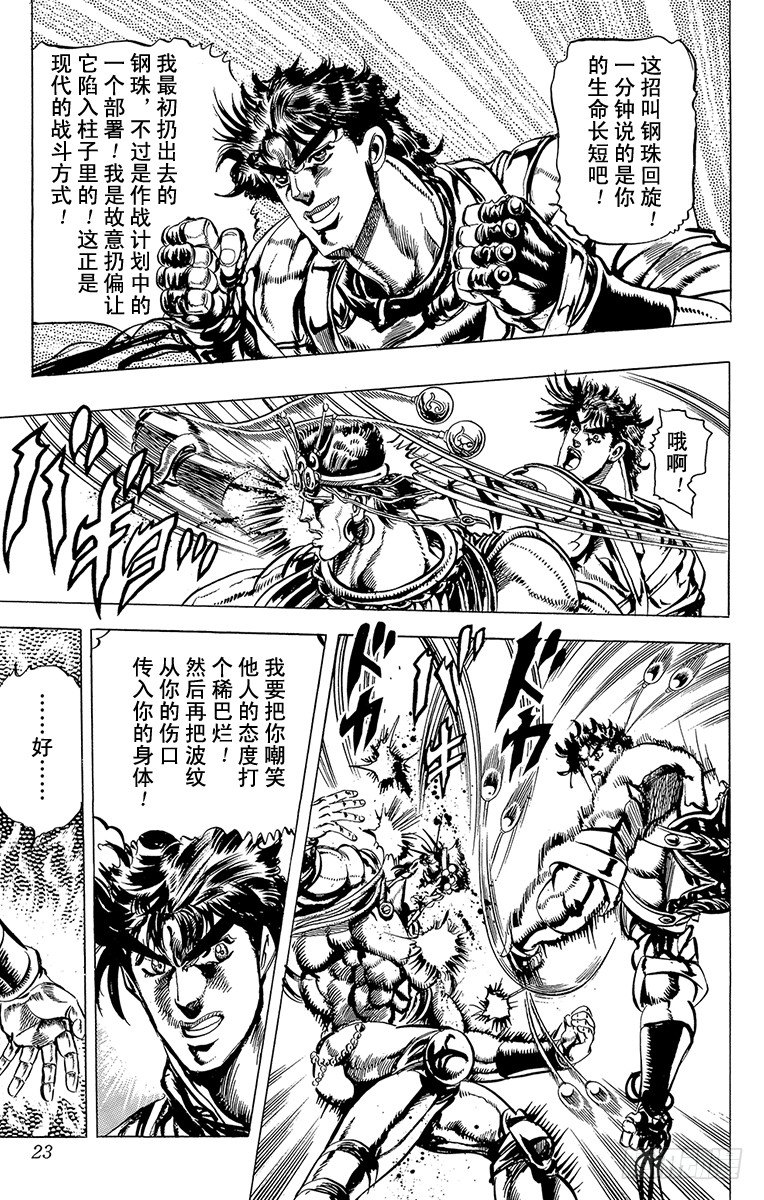 第68话19