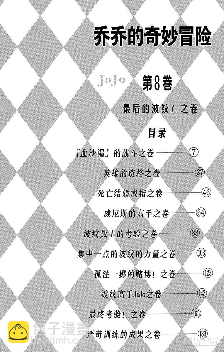 第68话2
