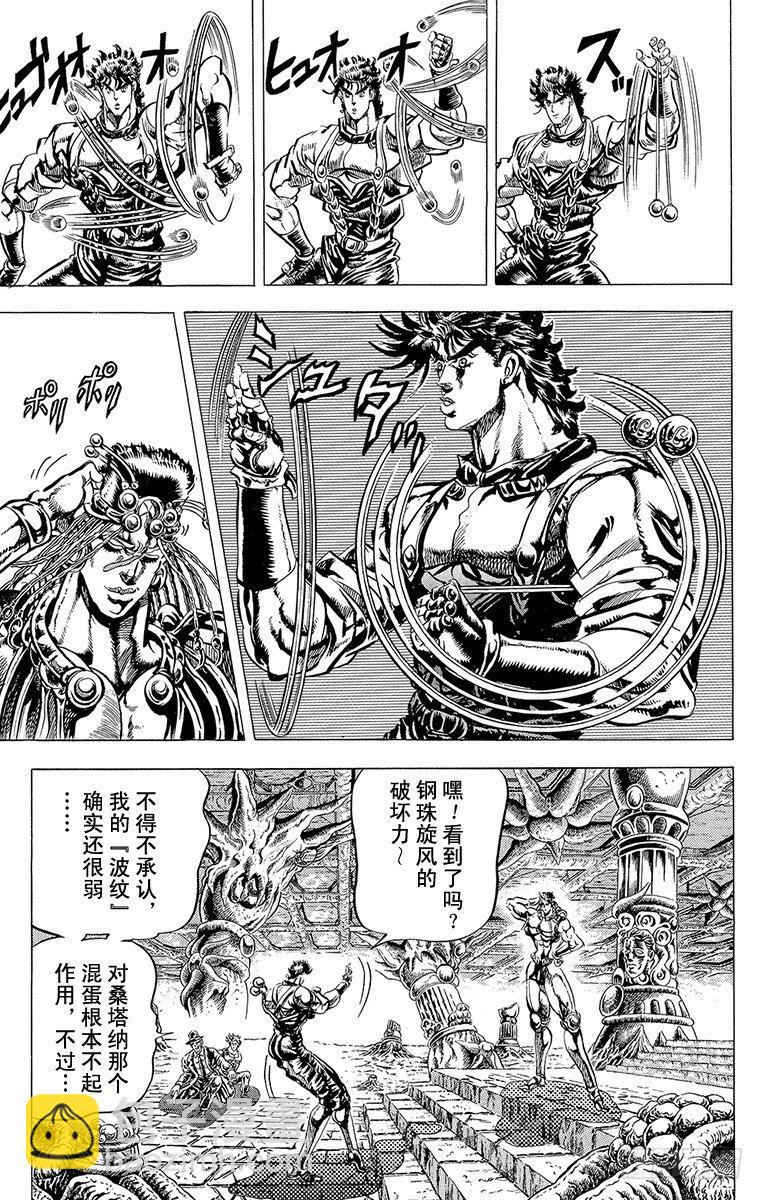 第68话5