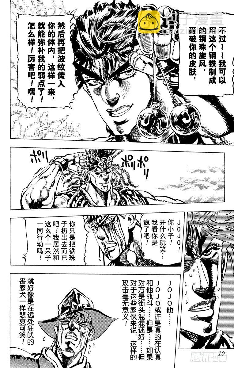 第68话6