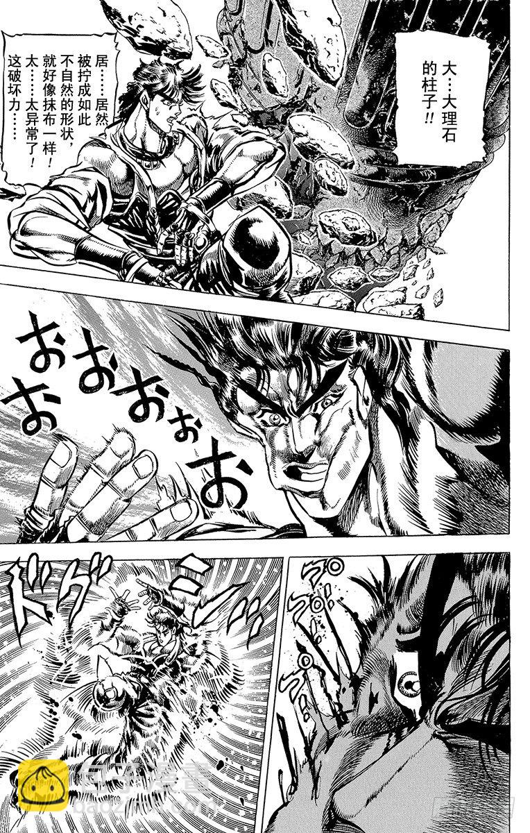 第69话10
