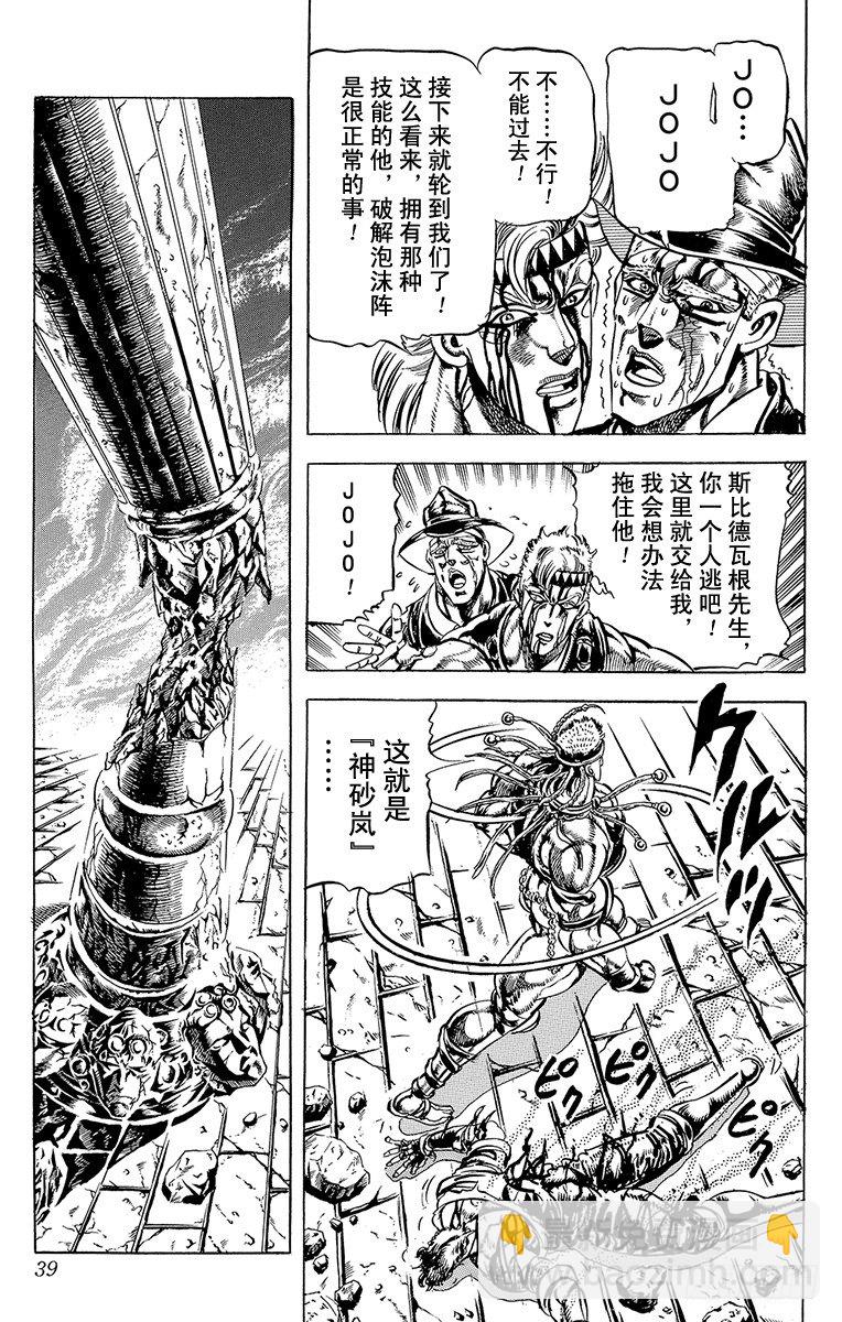 第69话12