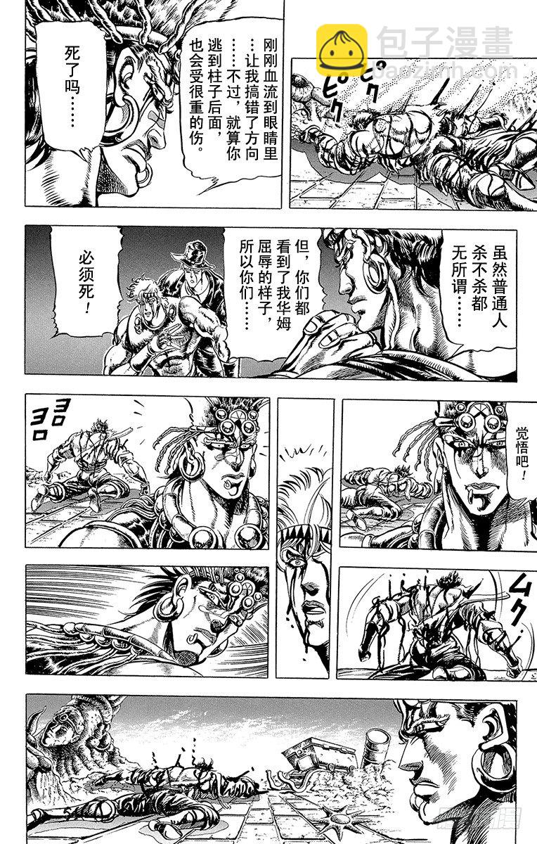 第69话13