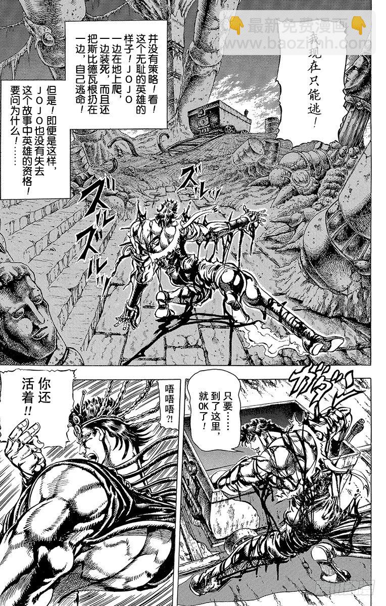 第69话16