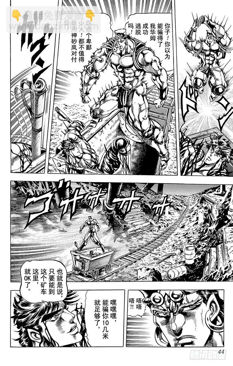 第69话17