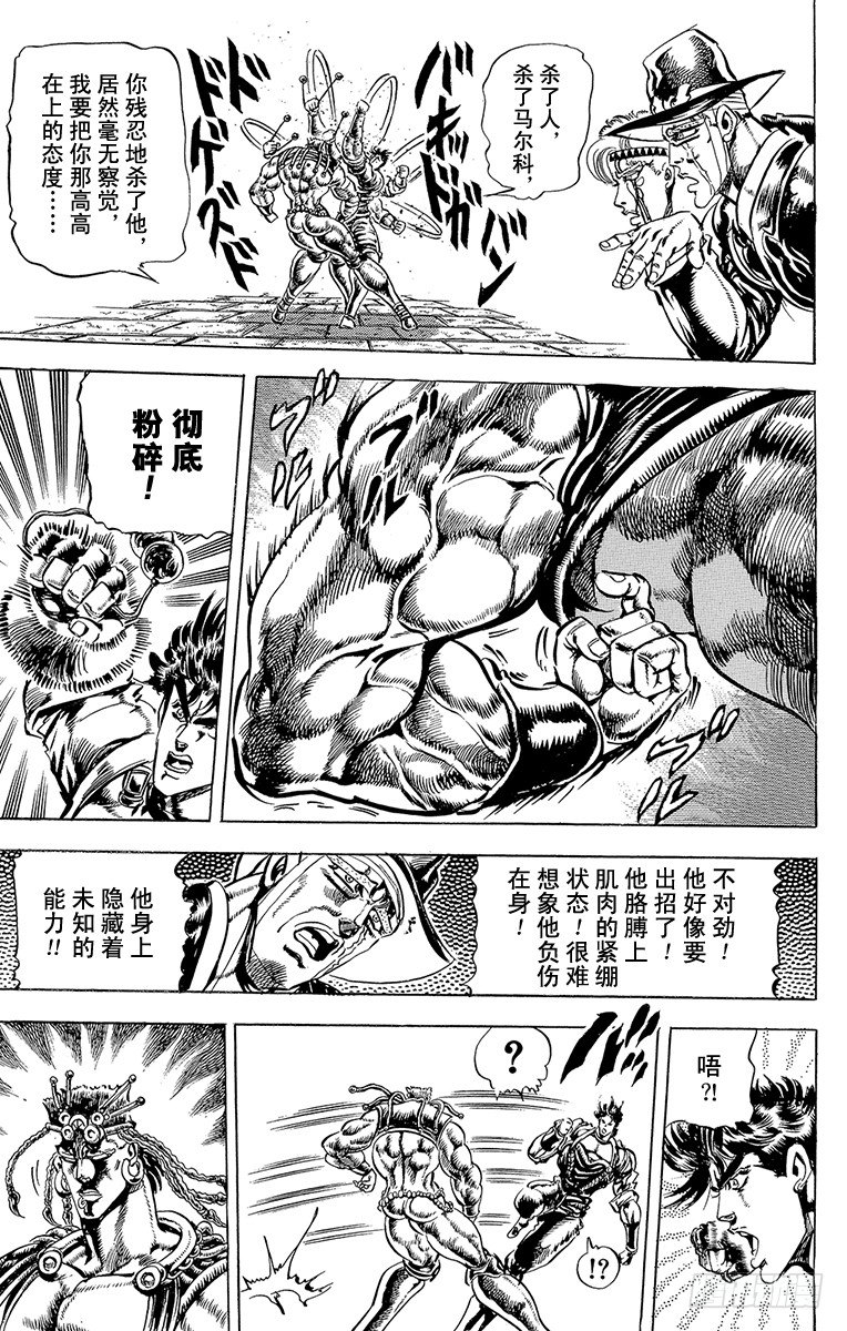 第69话2