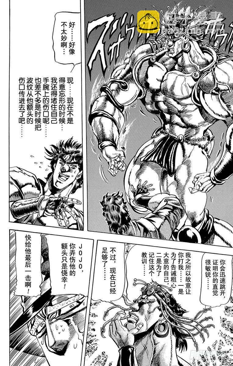 第69话3