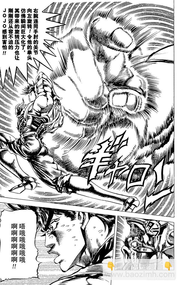 第69话6