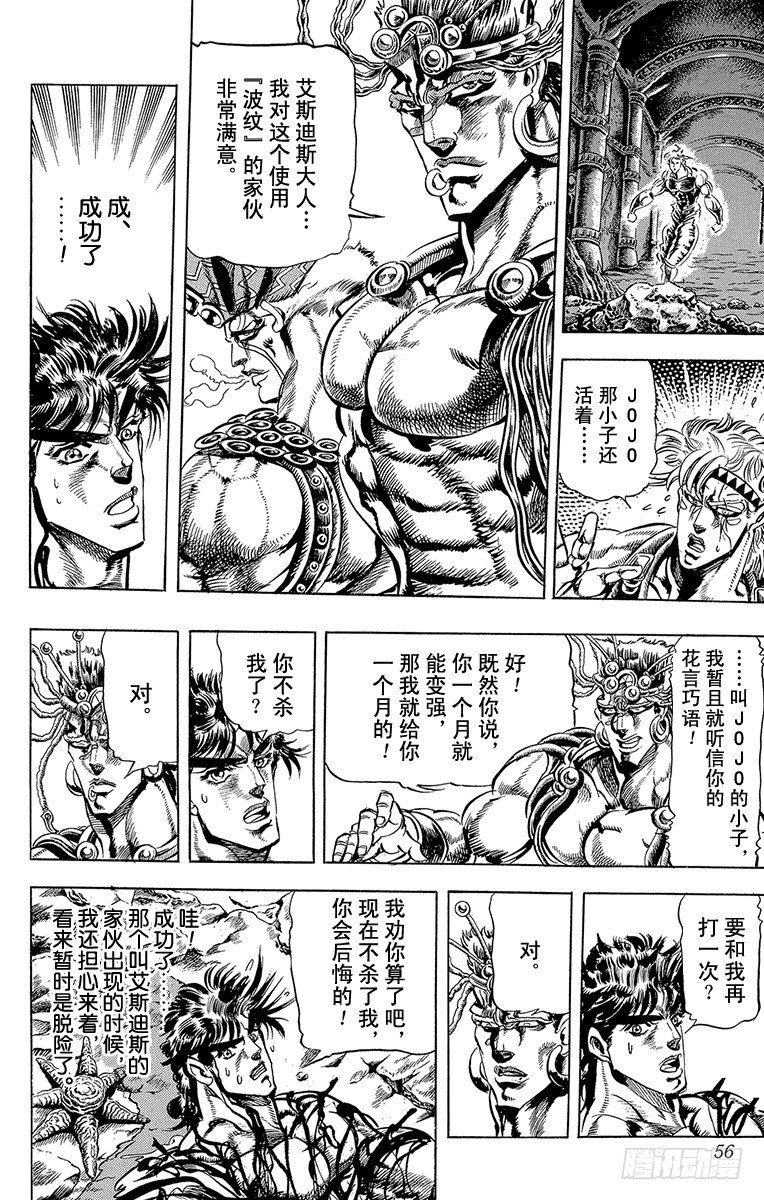 第70话10