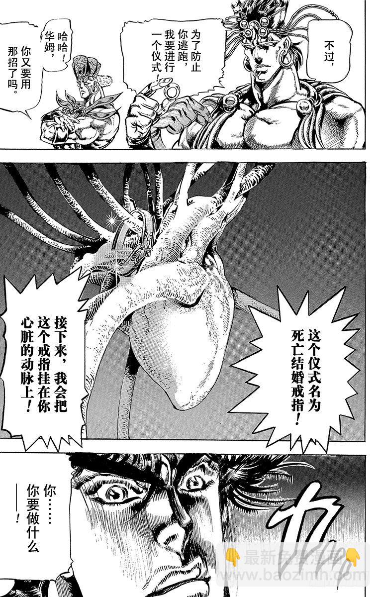 第70话11