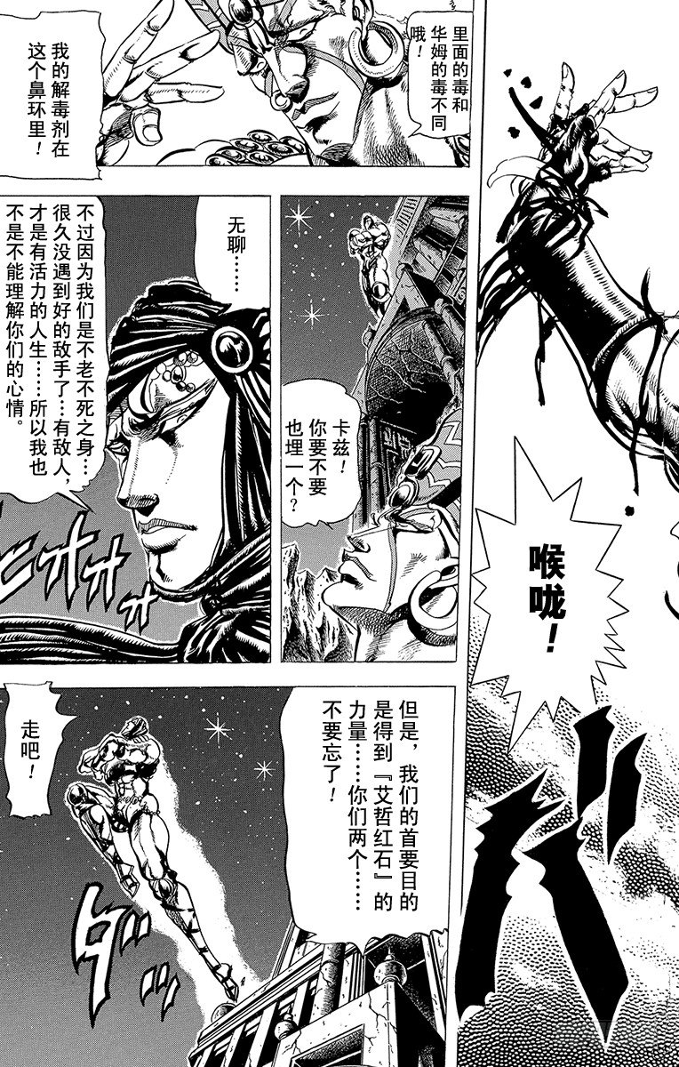 第70话15