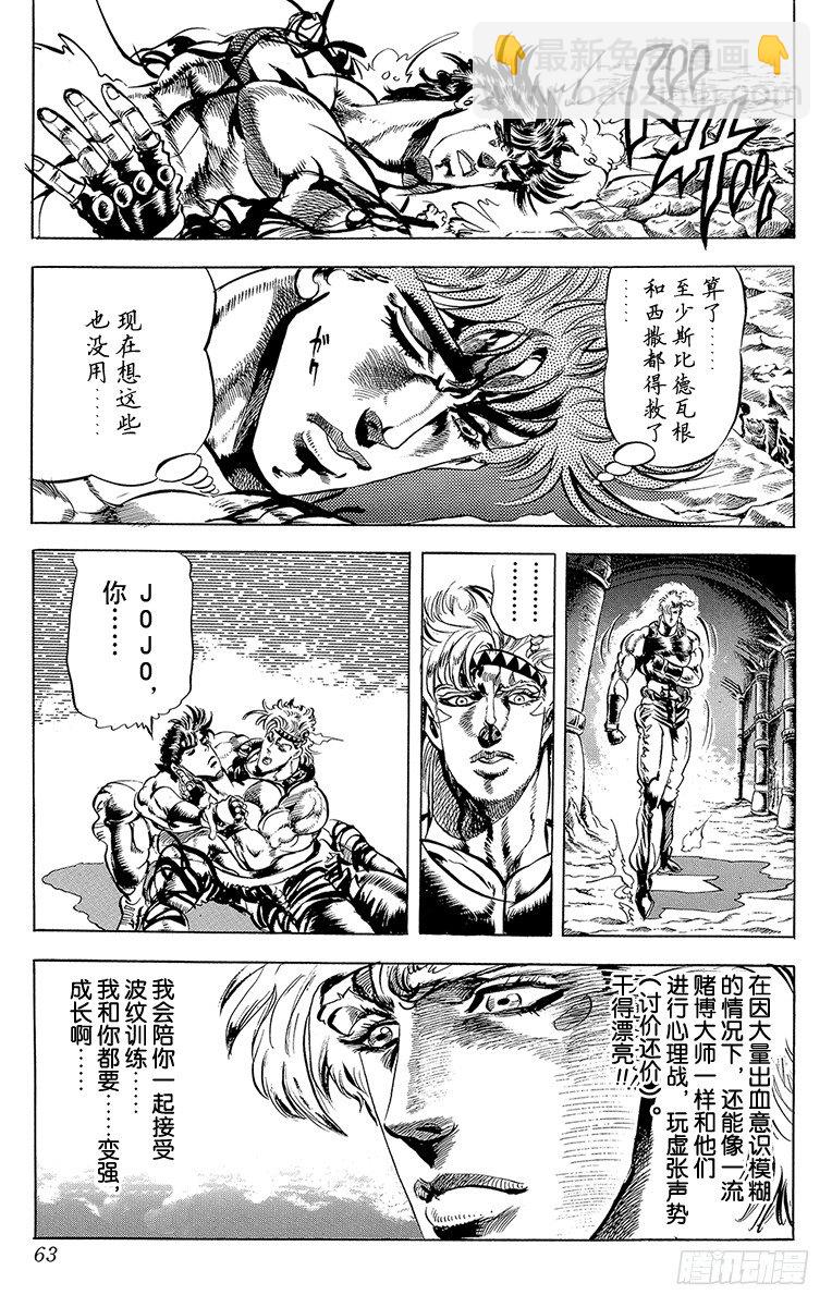 第70话17