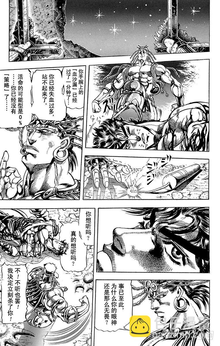 第70话5