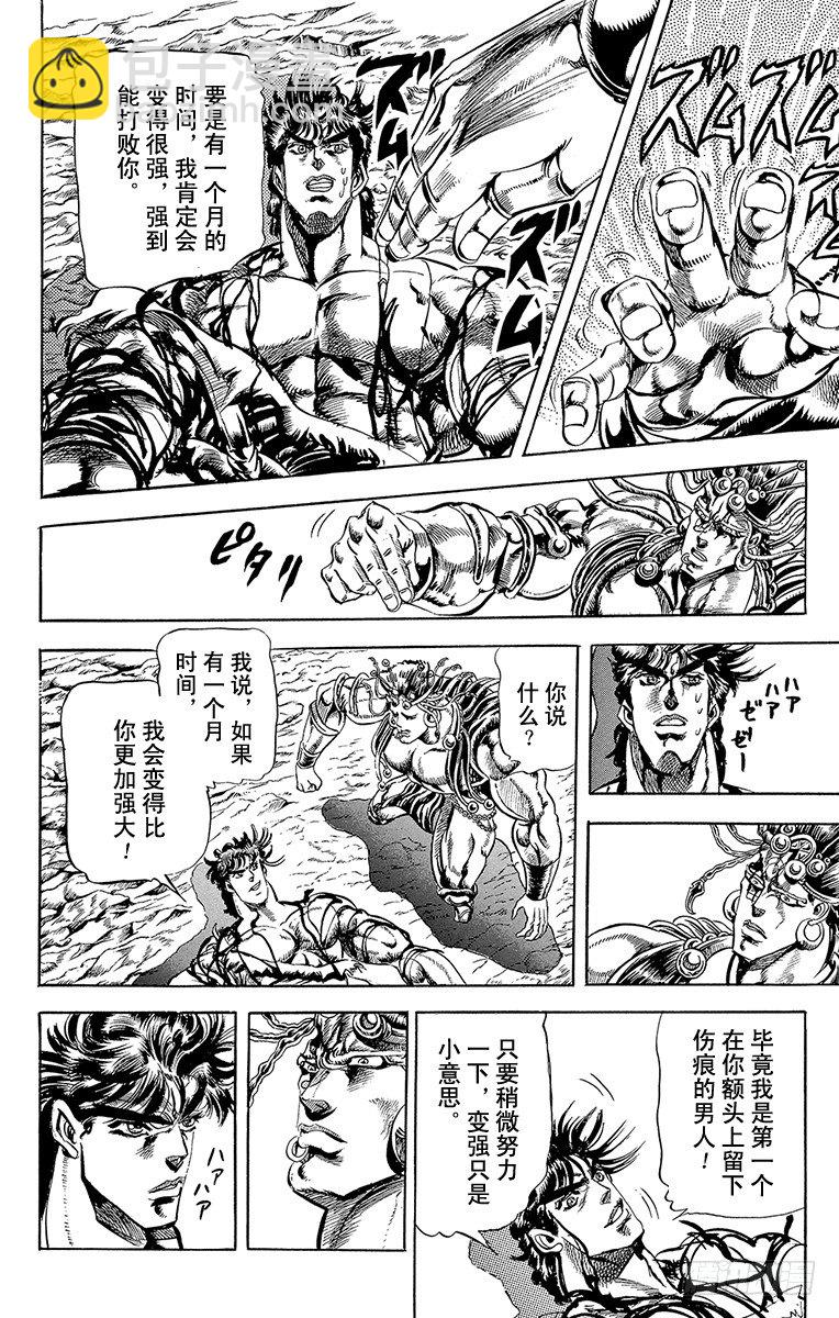 第70话6