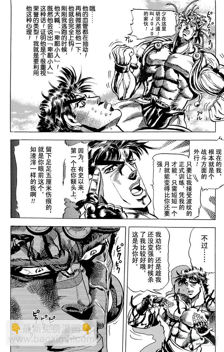 第70话8