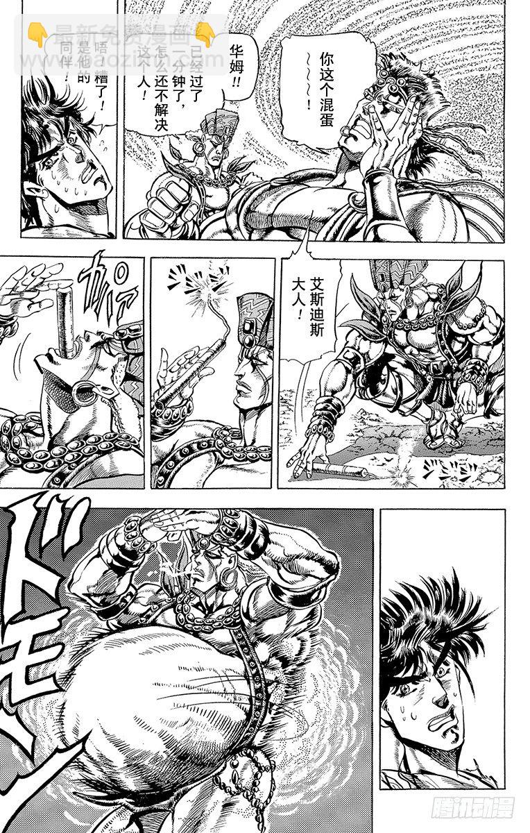 第70话9