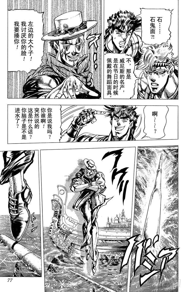 第71话13