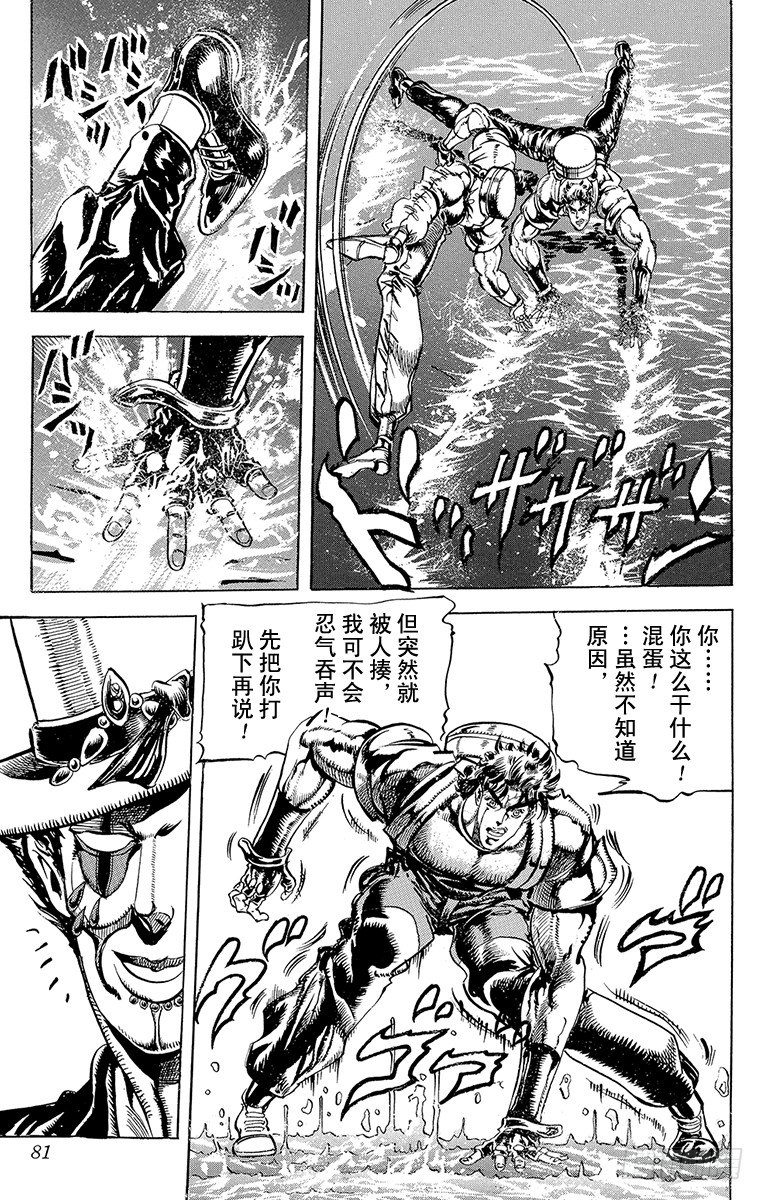 第71话17