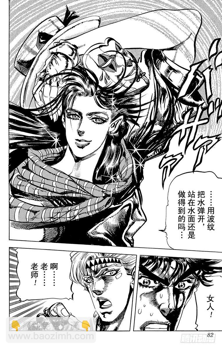 第71话18