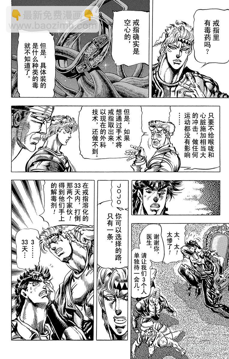 第71话2