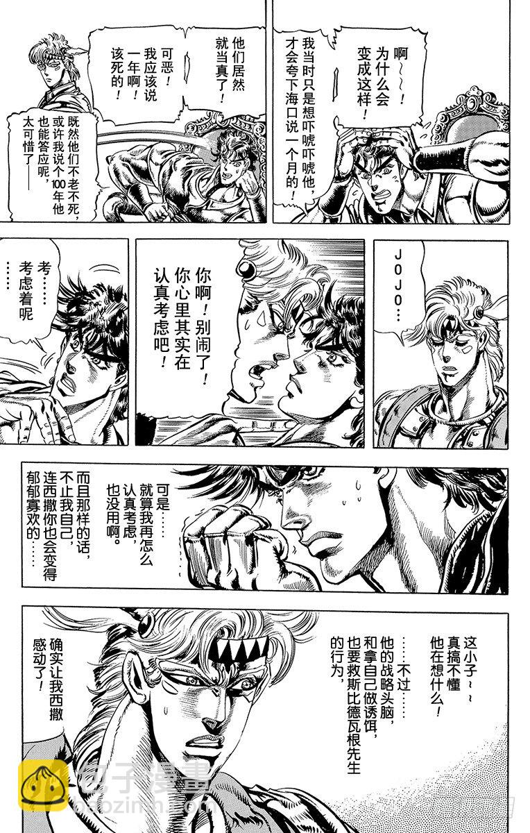 第71话3