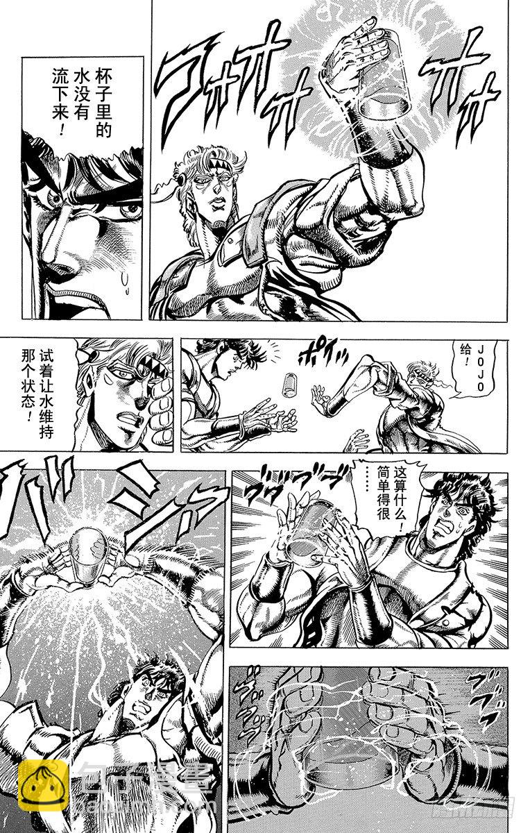 第71话5
