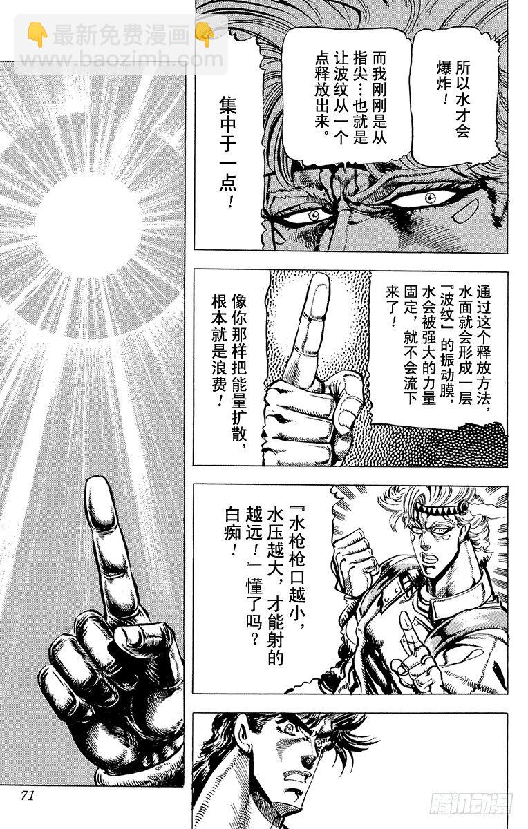第71话7