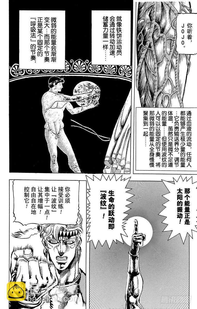 第71话8